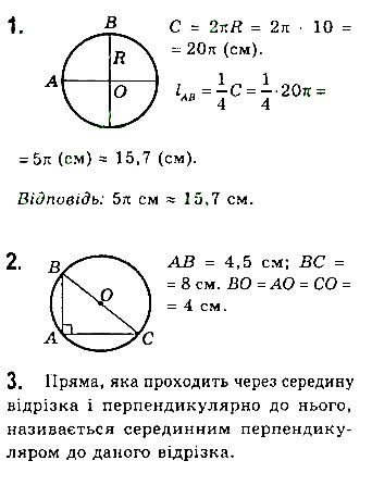 Варіант 1 Самостійна робота 3 геометрія 7 клас Бевз 2015