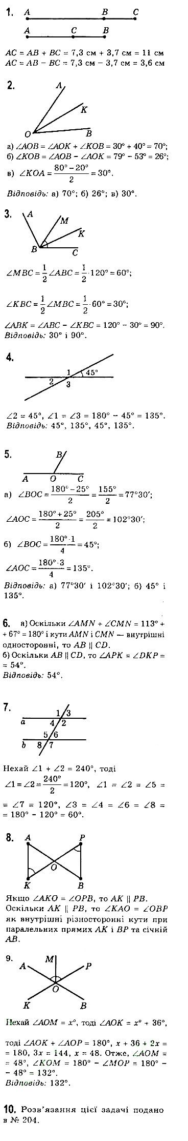 Сторінка 67 геометрія 7 клас Бевз 2015 - Екстра ГДЗ