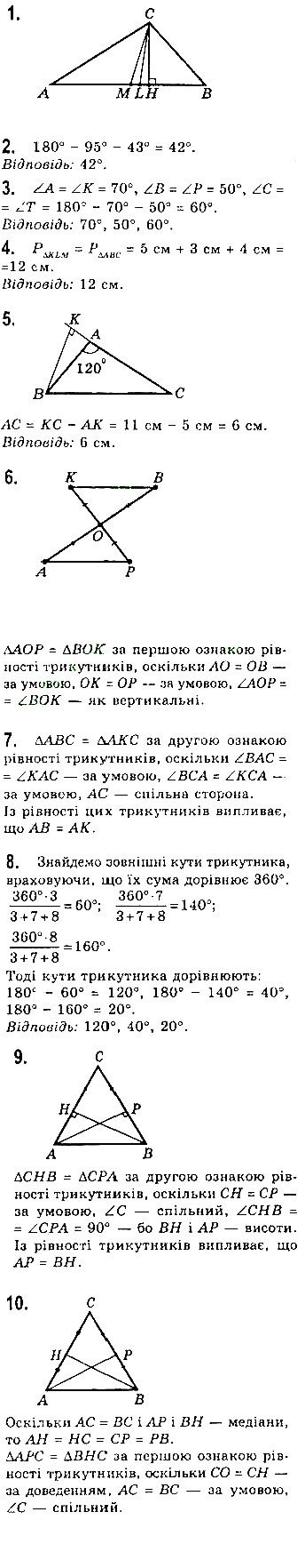 Сторінка 96 геометрія 7 клас Бевз 2015