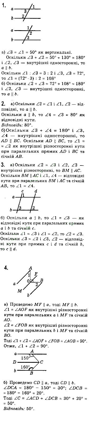 Сторінка 64 геометрія 7 клас Бевз 2015