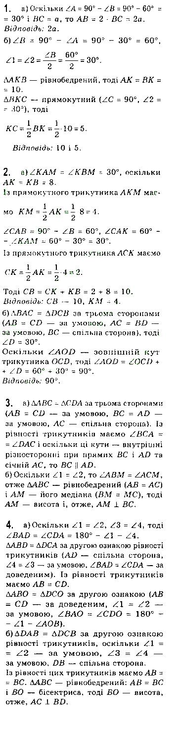 Сторінка 118 геометрія 7 клас Бевз 2015