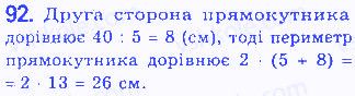Вправа 92 геометрія 7 клас Бевз 2015