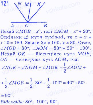 Вправа 121 геометрія 7 клас Бевз 2015