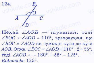 Вправа 124 геометрія 7 клас Бевз 2015