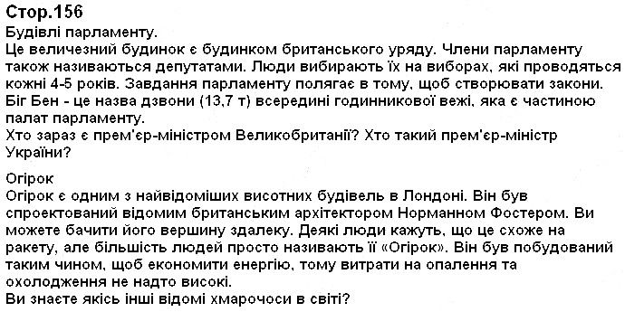 Сторінки 156 англійська мова 7 клас Карпюк 2015