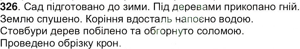 Вправа 326 українська мова 7 клас Ющук 2015