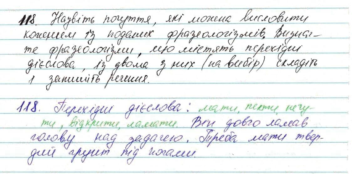 Вправа 118 українська мова 7 клас Глазова 2015