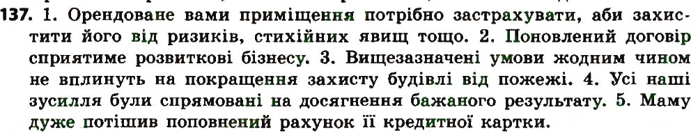 Вправа 137 українська мова 7 клас Єрмоленко 2015