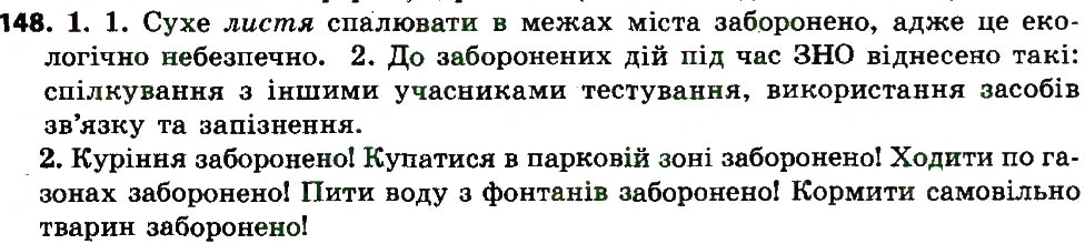 Вправа 148 українська мова 7 клас Єрмоленко 2015