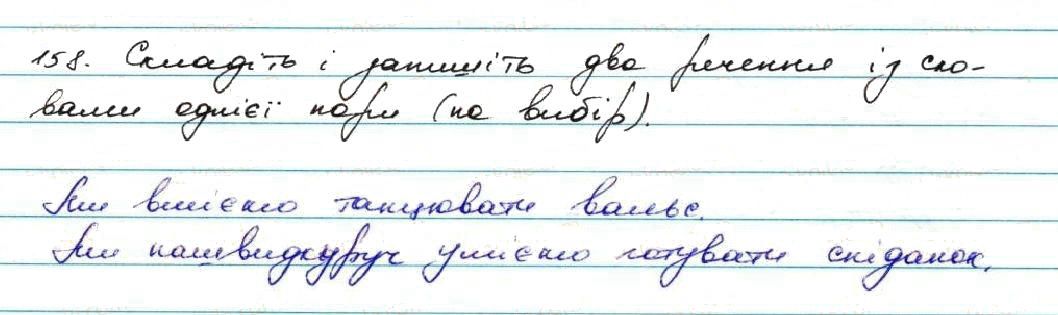 Вправа 158 українська мова 7 клас Заболотний 2015
