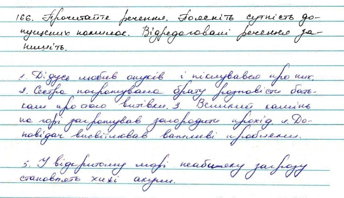 Вправа 166 українська мова 7 клас Заболотний 2015