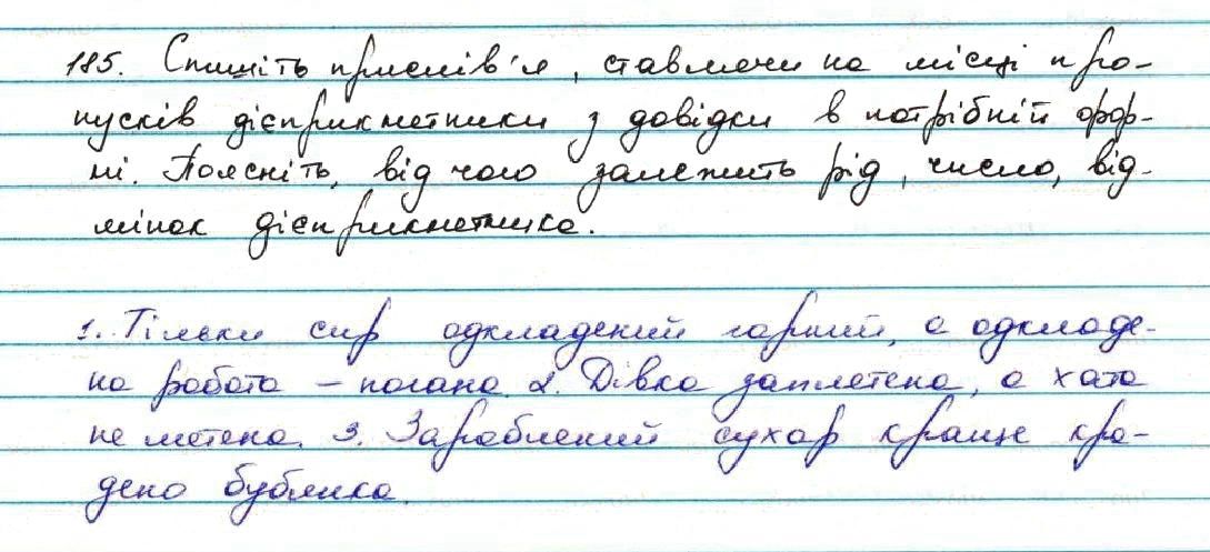 Вправа 185 українська мова 7 клас Заболотний 2015