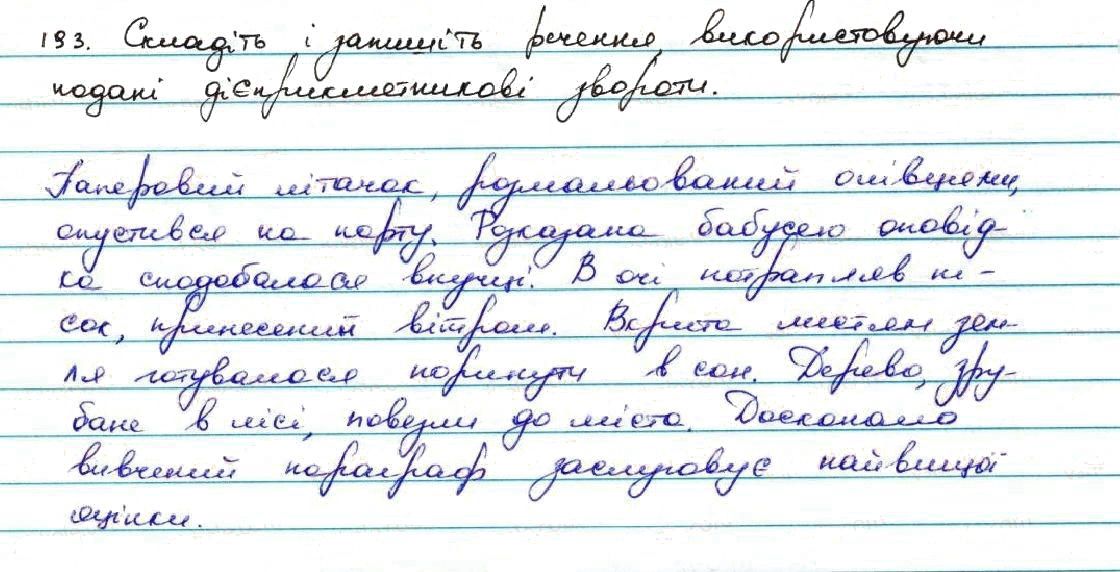 Вправа 193 українська мова 7 клас Заболотний 2015