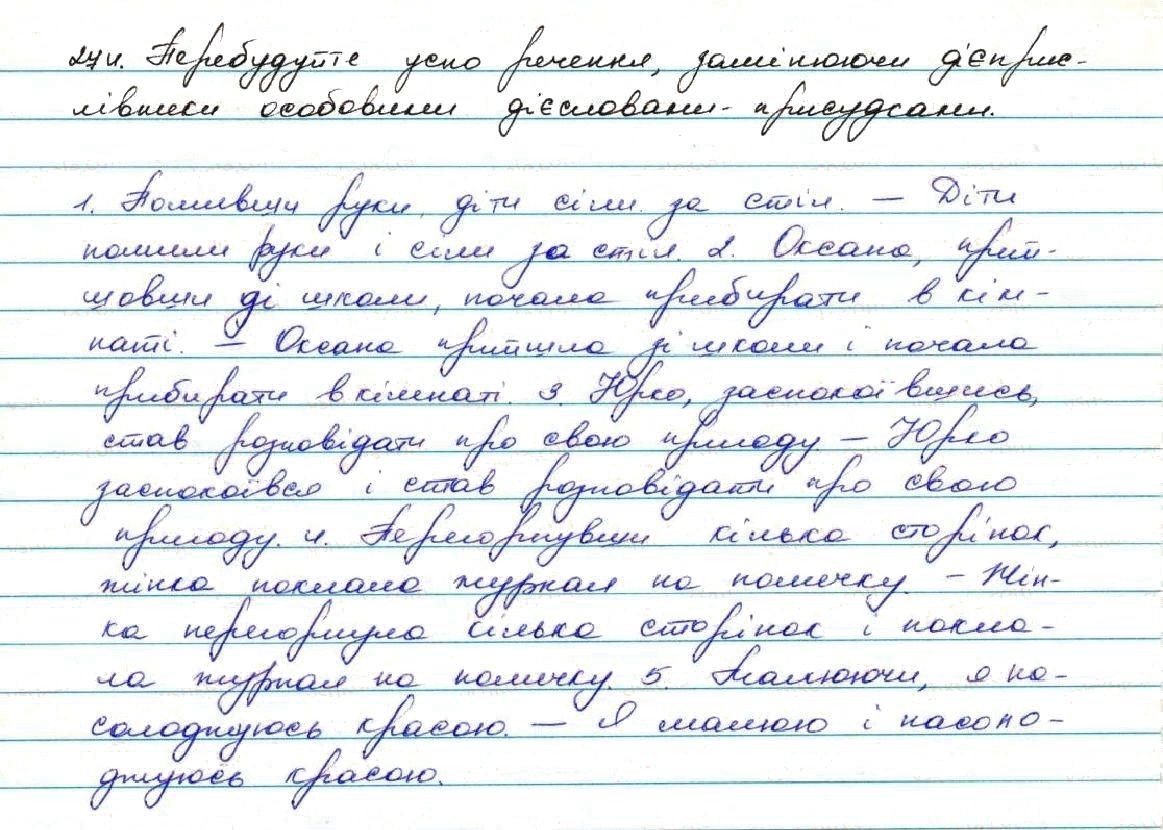 Вправа 274 українська мова 7 клас Заболотний 2015
