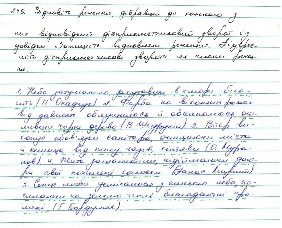 Вправа 279 українська мова 7 клас Заболотний 2015