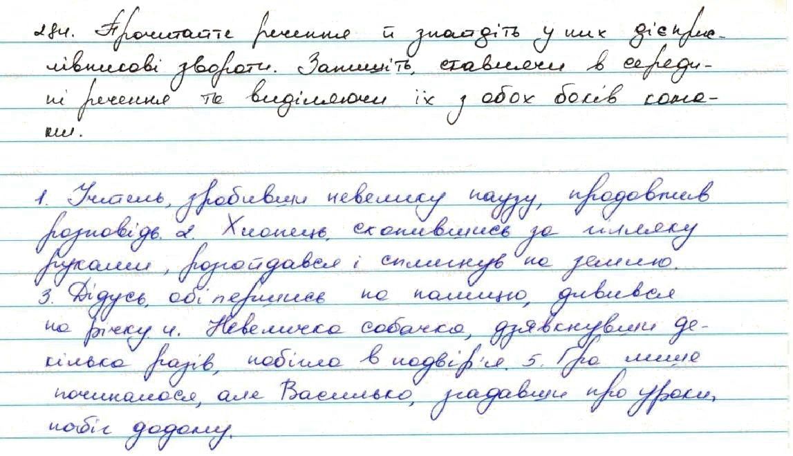 Вправа 284 українська мова 7 клас Заболотний 2015