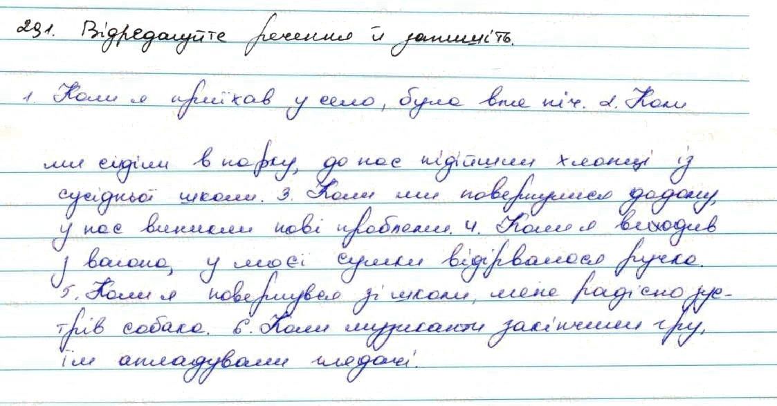 Вправа 291 українська мова 7 клас Заболотний 2015