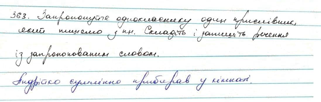 Вправа 363 українська мова 7 клас Заболотний 2015