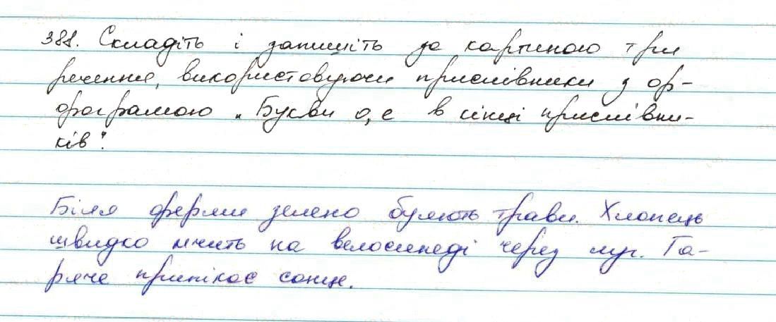 Вправа 388 українська мова 7 клас Заболотний 2015