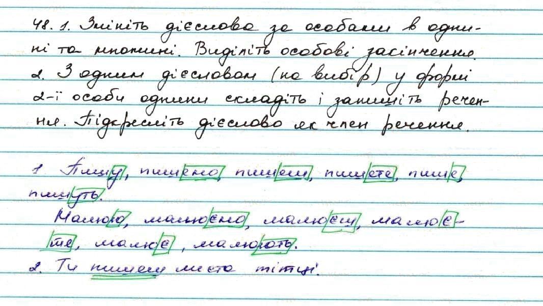Вправа 48 українська мова 7 клас Заболотний 2015