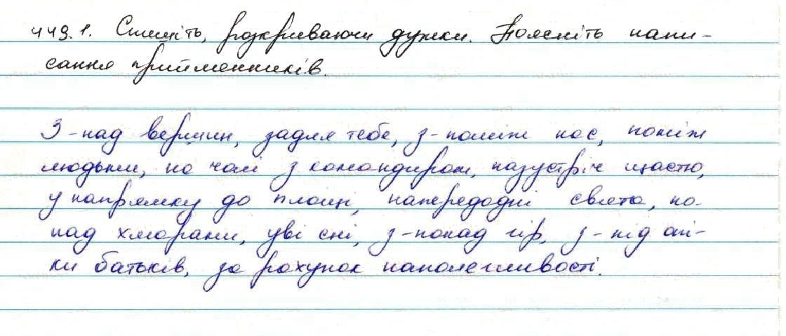 Вправа 449 українська мова 7 клас Заболотний 2015