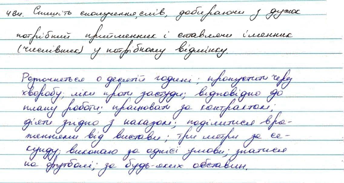 Вправа 464 українська мова 7 клас Заболотний 2015