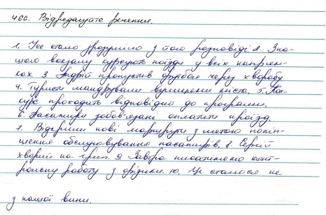 Вправа 466 українська мова 7 клас Заболотний 2015