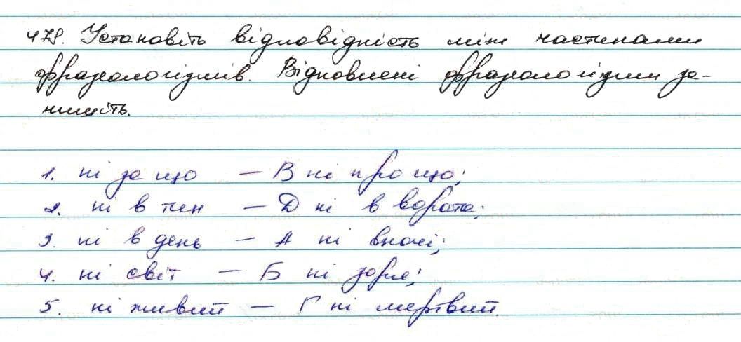 Вправа 478 українська мова 7 клас Заболотний 2015