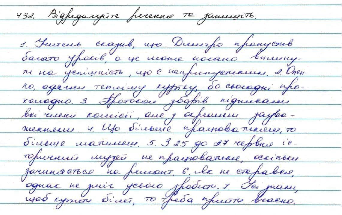 Вправа 492 українська мова 7 клас Заболотний 2015