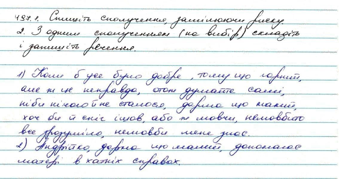 Вправа 497 українська мова 7 клас Заболотний 2015
