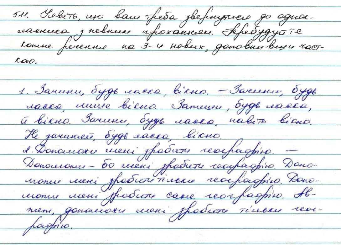 Вправа 511 українська мова 7 клас Заболотний 2015