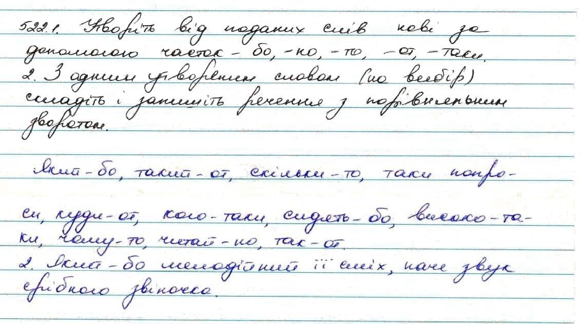 Вправа 522 українська мова 7 клас Заболотний 2015