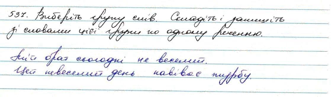 Вправа 537 українська мова 7 клас Заболотний 2015