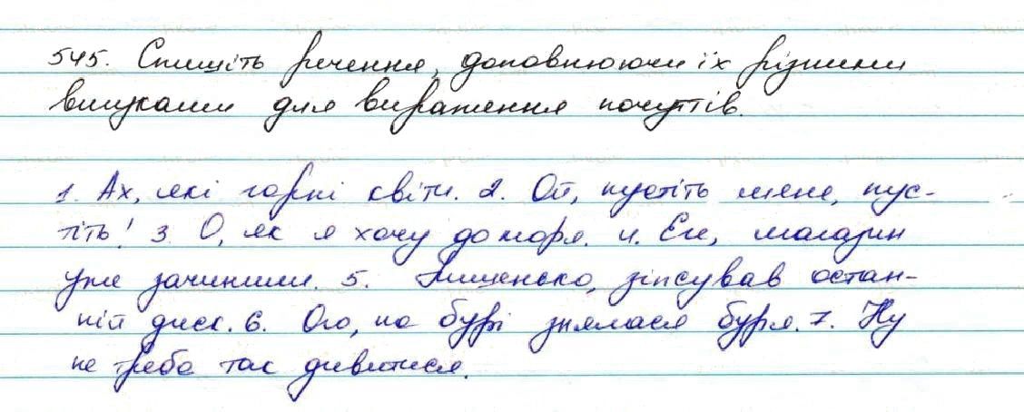 Вправа 545 українська мова 7 клас Заболотний 2015