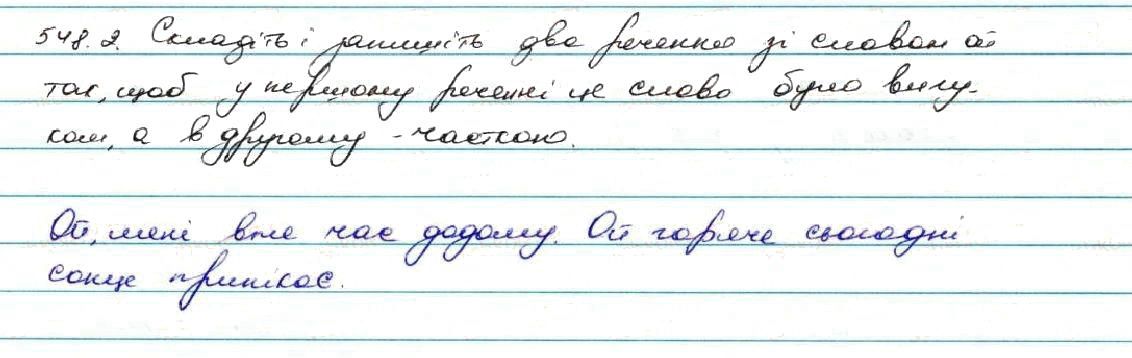 Вправа 548 українська мова 7 клас Заболотний 2015