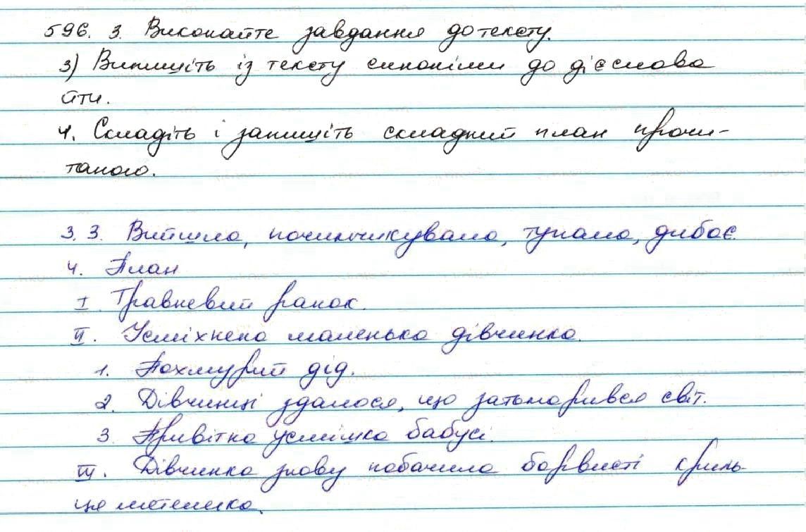 Вправа 596 українська мова 7 клас Заболотний 2015