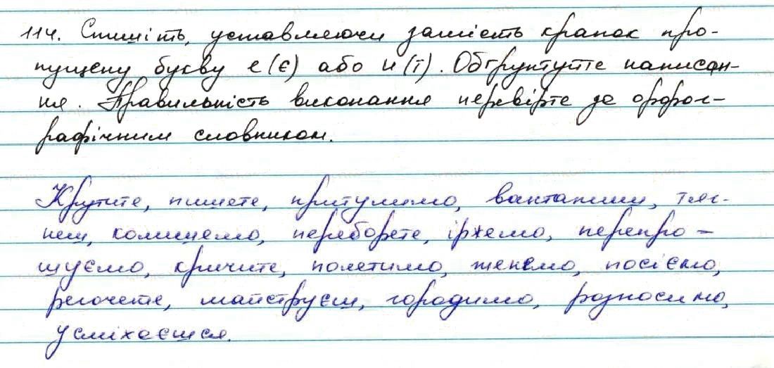 Вправа 114 українська мова 7 клас Заболотний 2015
