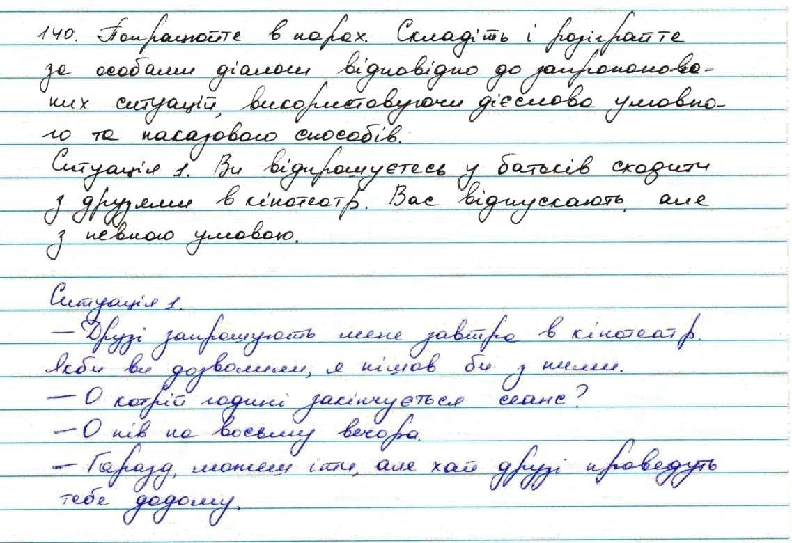 Вправа 140 українська мова 7 клас Заболотний 2015