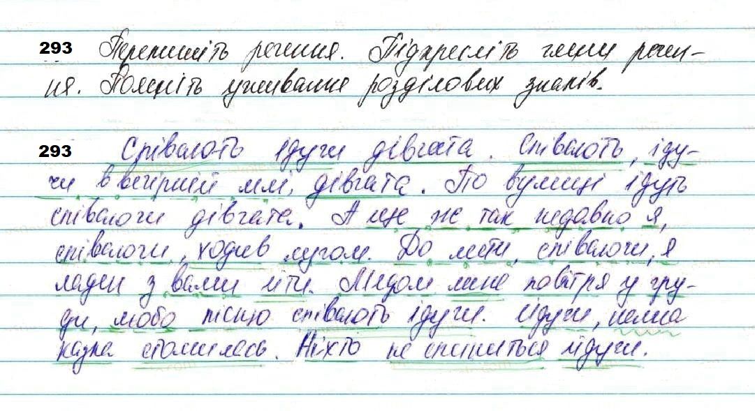 Вправа 293 українська мова 7 клас Глазова 2020