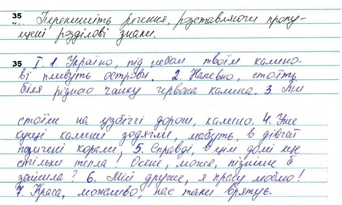 Вправа 35 українська мова 7 клас Глазова 2020
