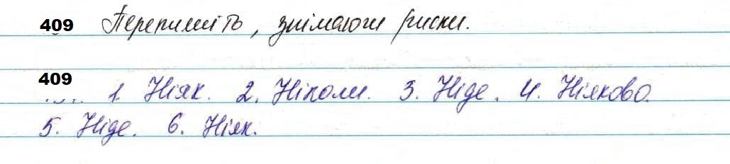 Вправа 409 українська мова 7 клас Глазова 2020