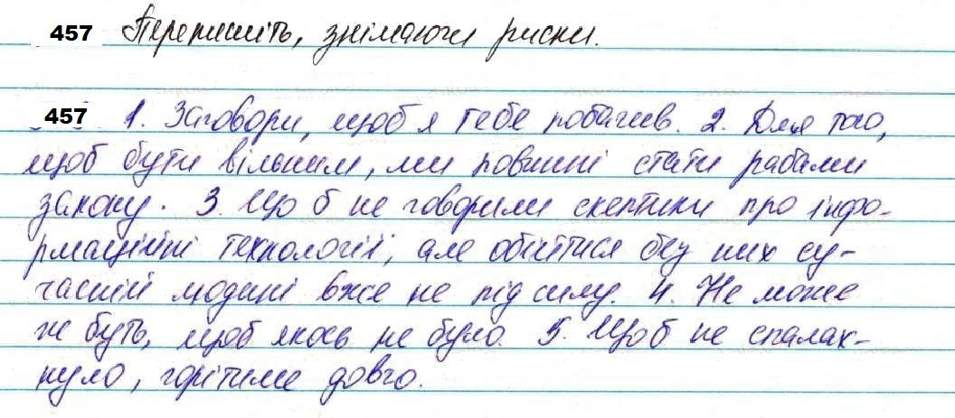 Вправа 457 українська мова 7 клас Глазова 2020