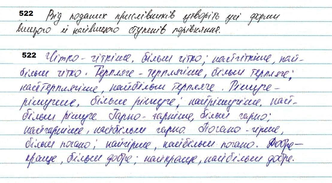 Вправа 522 українська мова 7 клас Глазова 2020