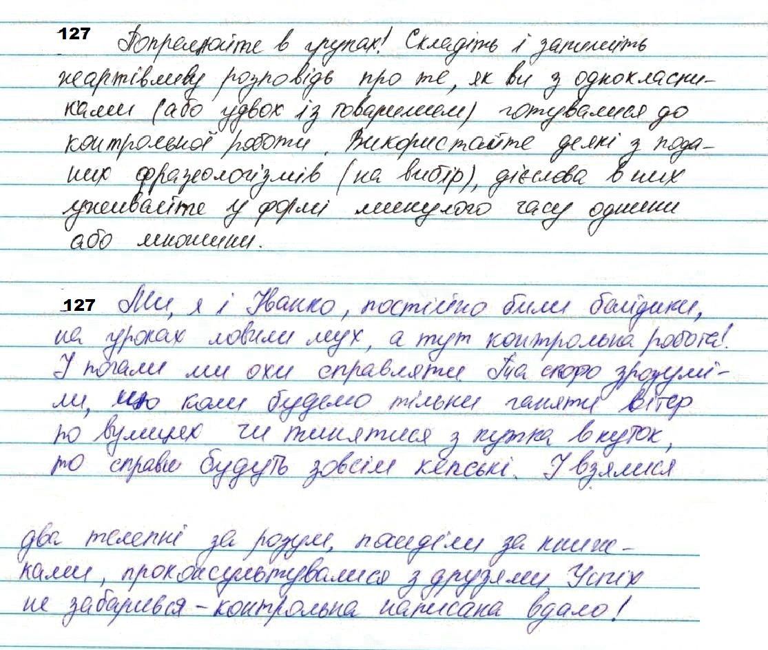 Вправа 127 з української мови 7 класу Глазова 2020 - Екстра ГДЗ