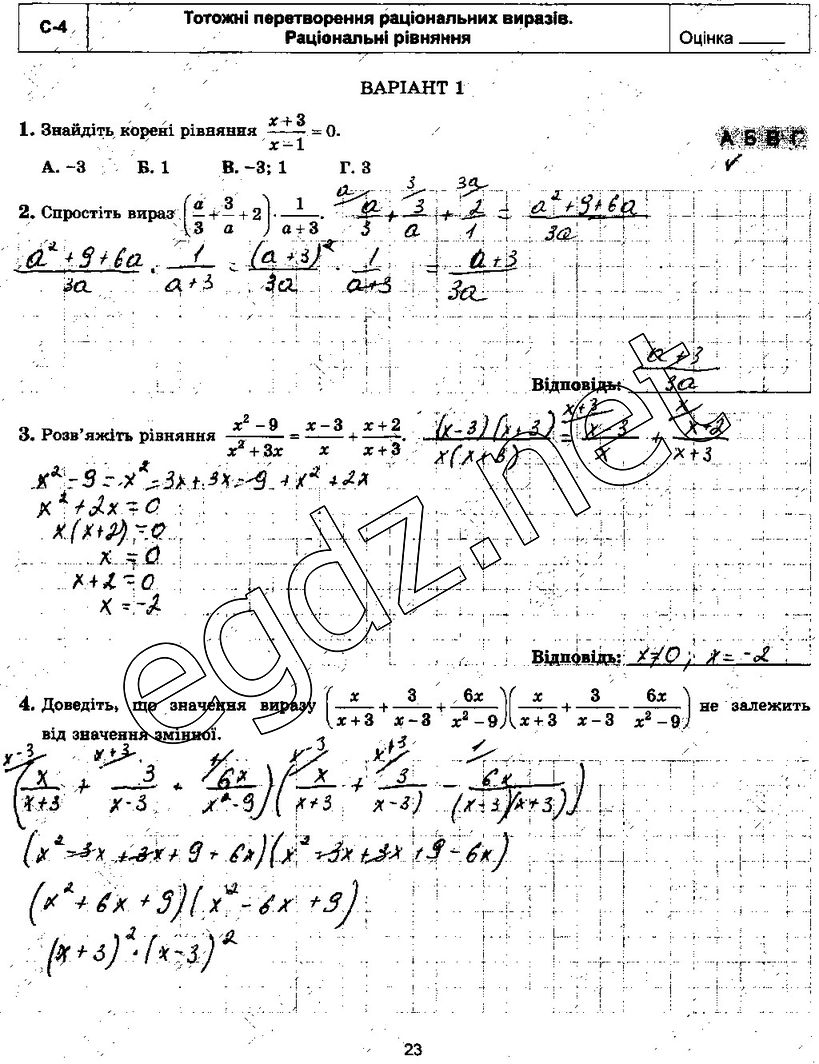 Варіант 1 Самостійна Робота 4 робочий зошит алгебра 8 клас Істер 2016 -  Екстра ГДЗ