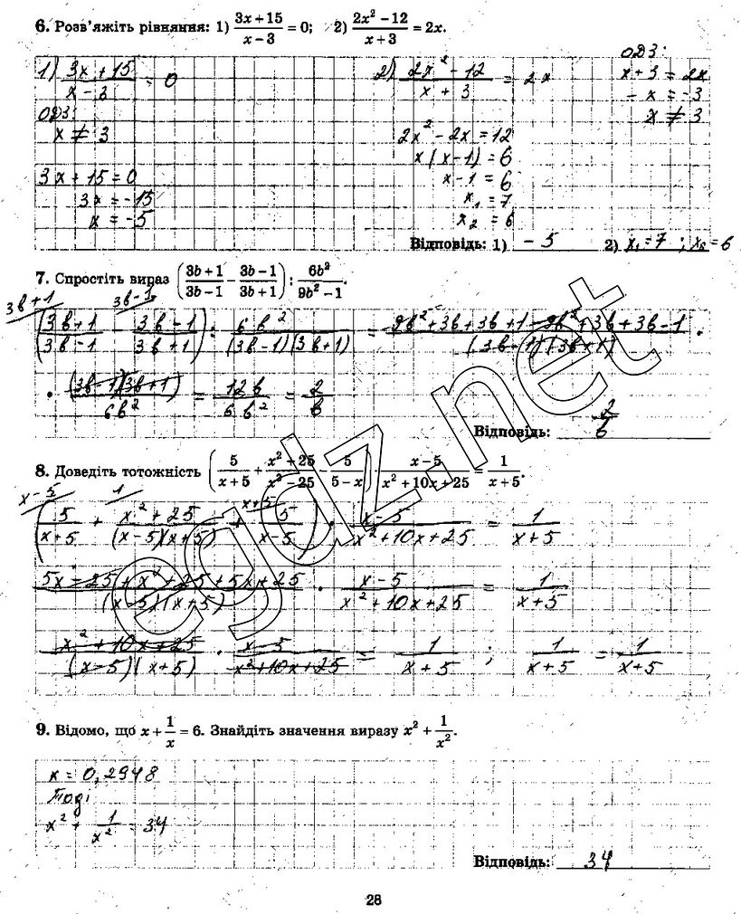 Варіант 1 (6-9) Контрольна робота 2 робочий зошит алгебра 8 клас Істер 2016  - Екстра ГДЗ