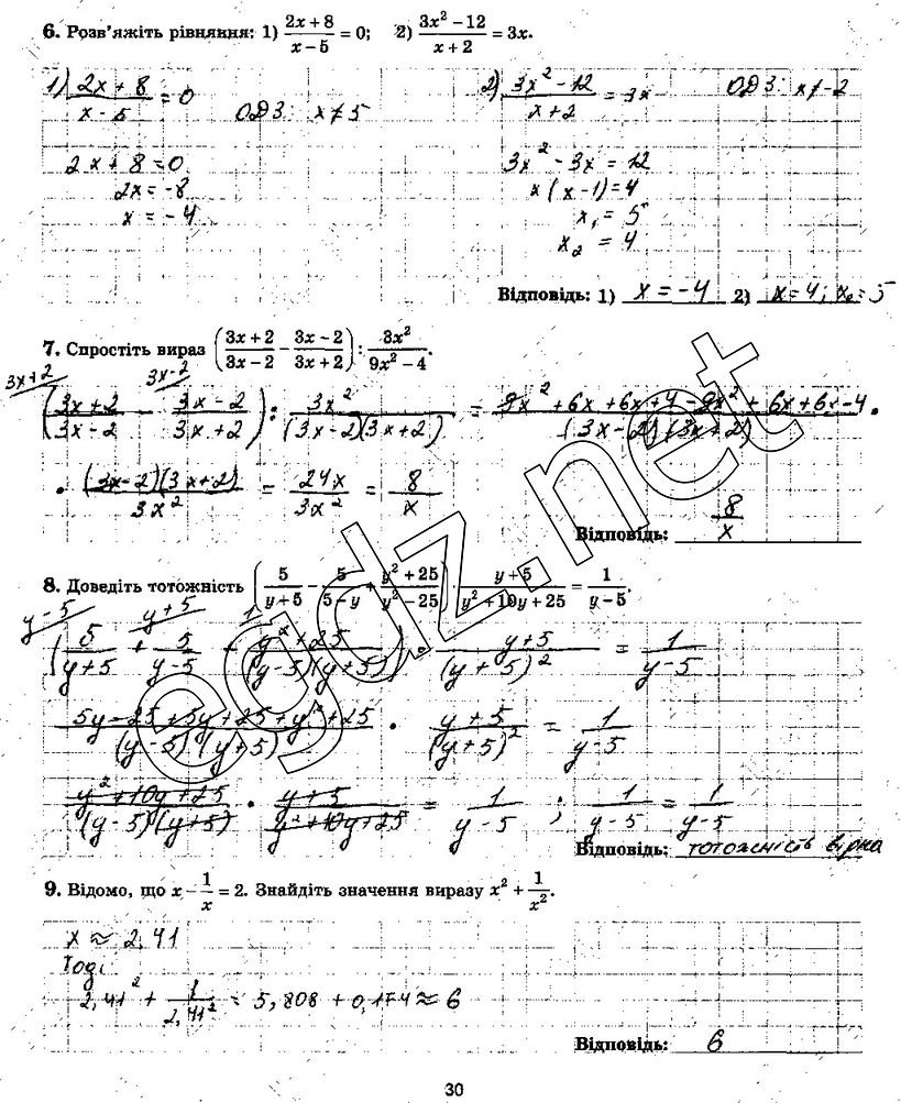 Варіант 2 (6-9) Контрольна робота 2 робочий зошит алгебра 8 клас Істер 2016  - Екстра ГДЗ