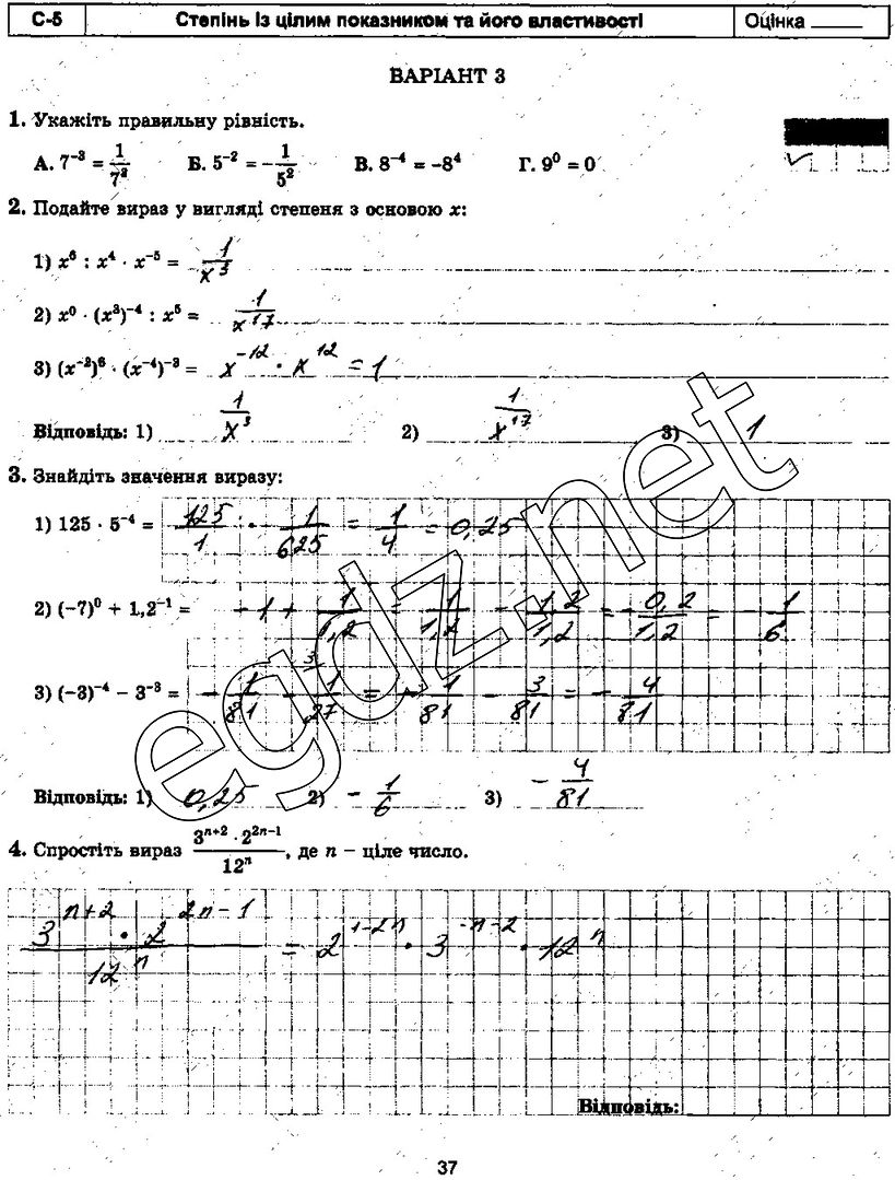 Варіант 3 Самостійна Робота 5 робочий зошит алгебра 8 клас Істер 2016 -  Екстра ГДЗ
