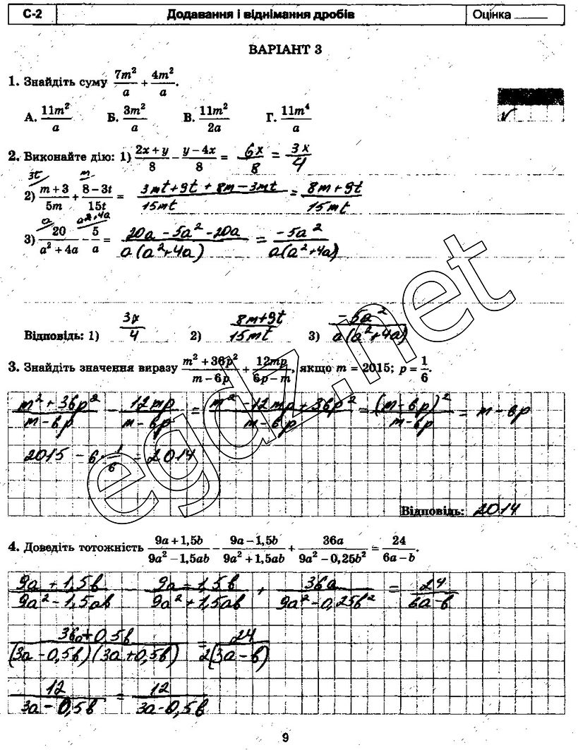 Варіант 3 Самостійна Робота 2 робочий зошит алгебра 8 клас Істер 2016 -  Екстра ГДЗ