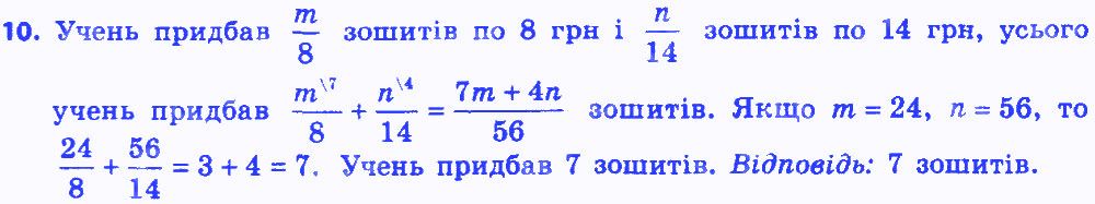 Вправа 10 алгебра 8 клас Мерзляк 2016
